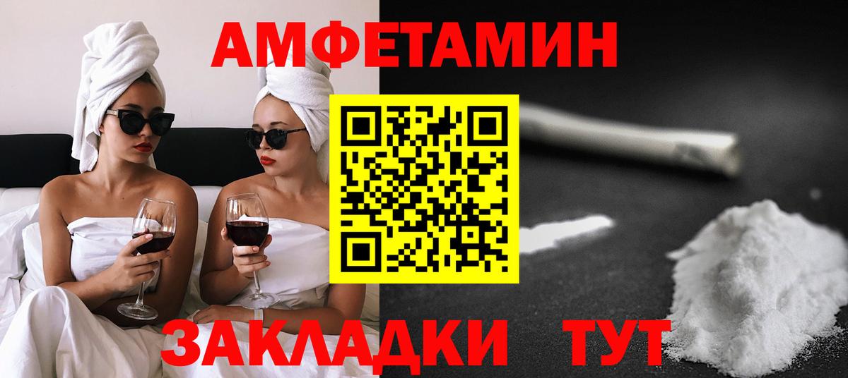 Амфетамин 98% Калининград