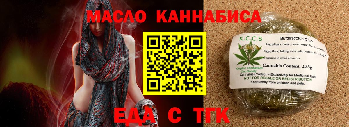 Cannafood конопля  Вход с VPN  Калининград 