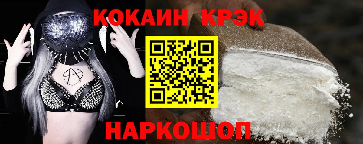 Cocaine  COCAIN Fish Scale  Вход с VPN  Калининград  COCAIN Перу 