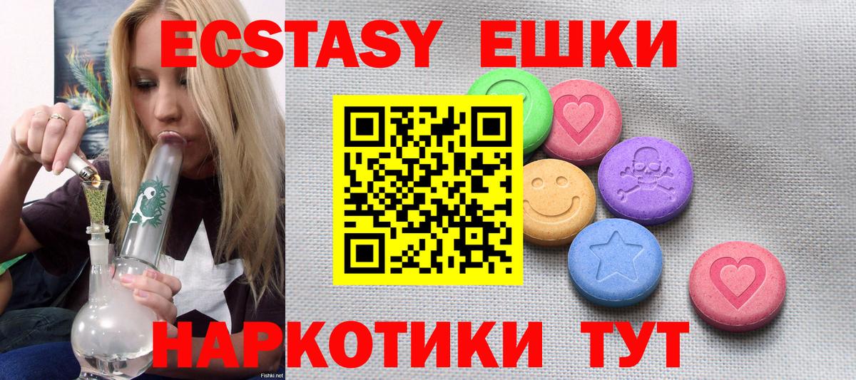 ЭКСТАЗИ диски Калининград