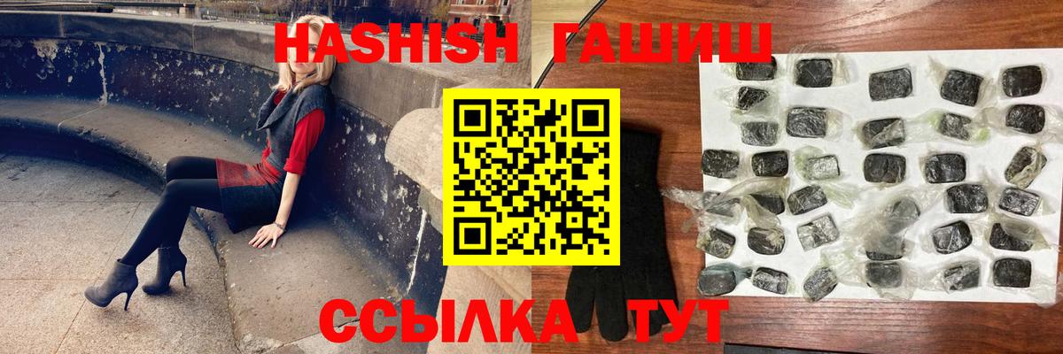 ГАШИШ ice o lator  Гашиш  Вход с VPN  Калининград  ГАШИШ Изолятор 