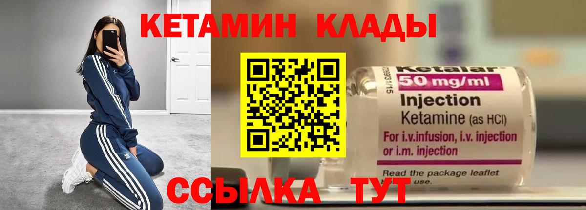 Калининград  Кетамин ketamine  MEGA сайт  Вход с VPN 