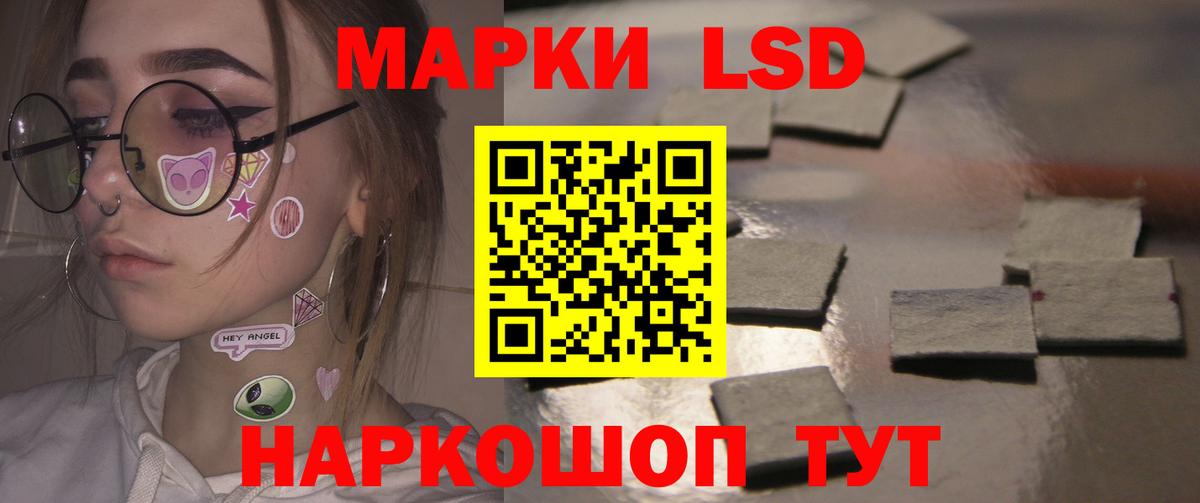 Калининград  LSD-25 экстази кислота  Вход с VPN  LSD-25 экстази кислота 