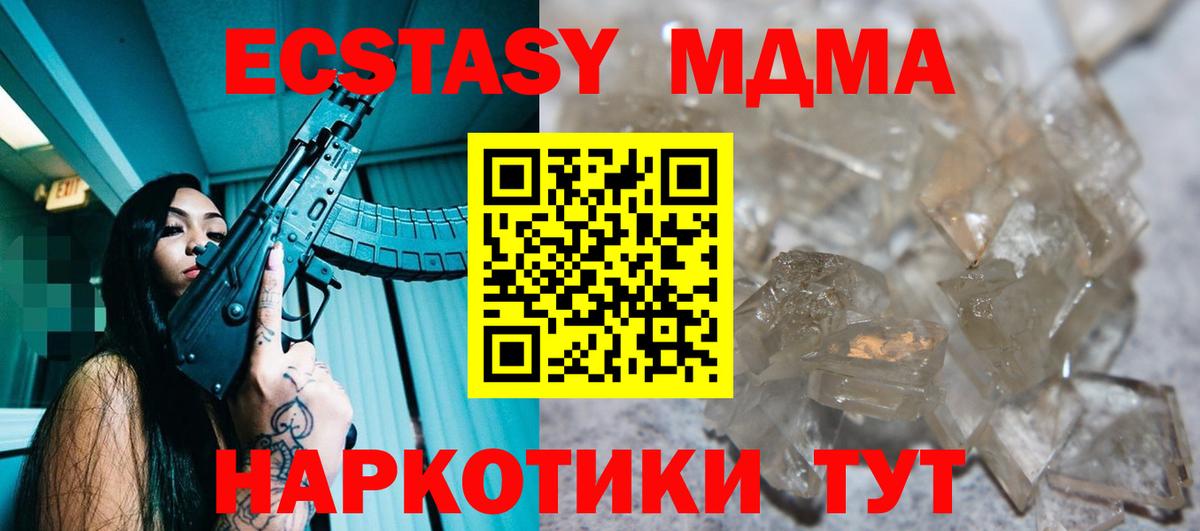 MDMA Molly Калининград