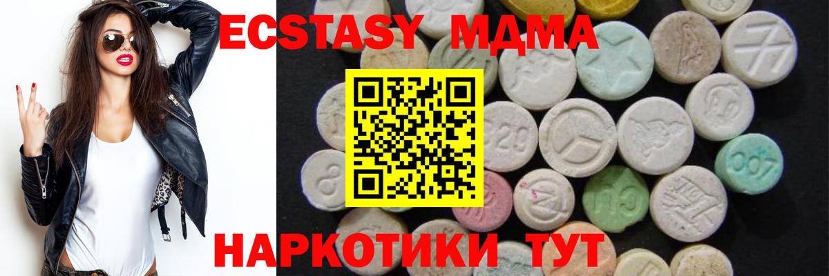 MDMA молли  Вход с VPN  МДМА молли  Калининград 