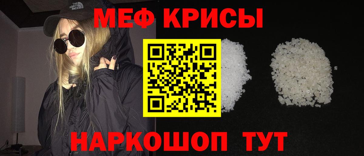 Калининград  Меф  Вход с VPN  где купить   МЕФ 4 MMC  Мефедрон mephedrone 