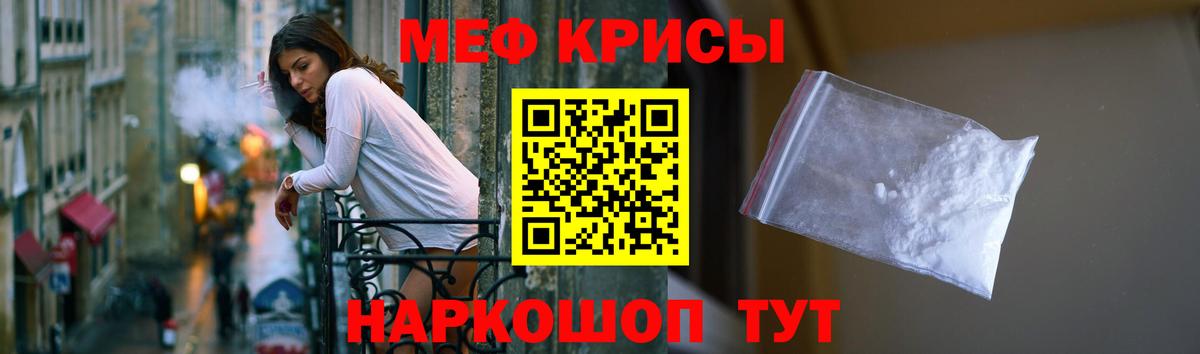 Мефедрон  Калининград