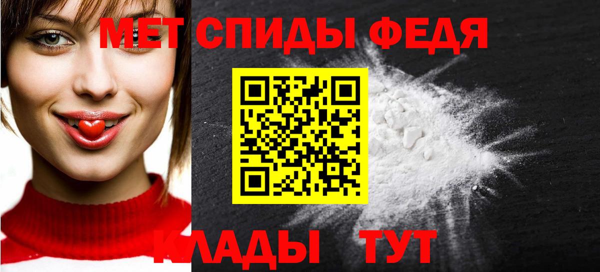 Метамфетамин пудра Калининград