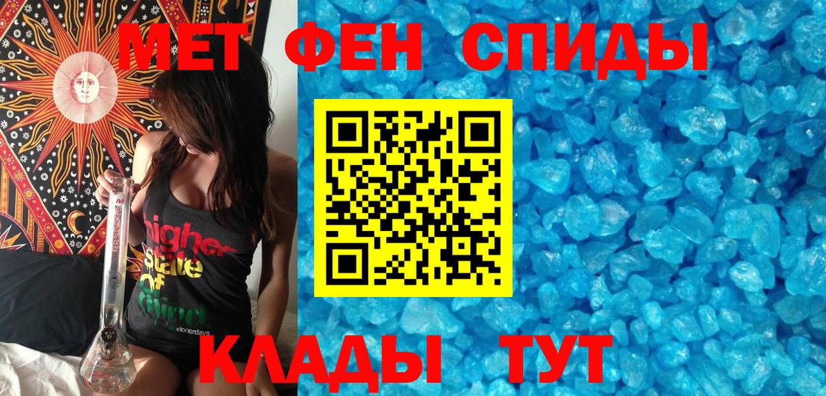 МЕТАМФЕТАМИН Декстрометамфетамин 99.9%  Вход с VPN  Первитин  Калининград 