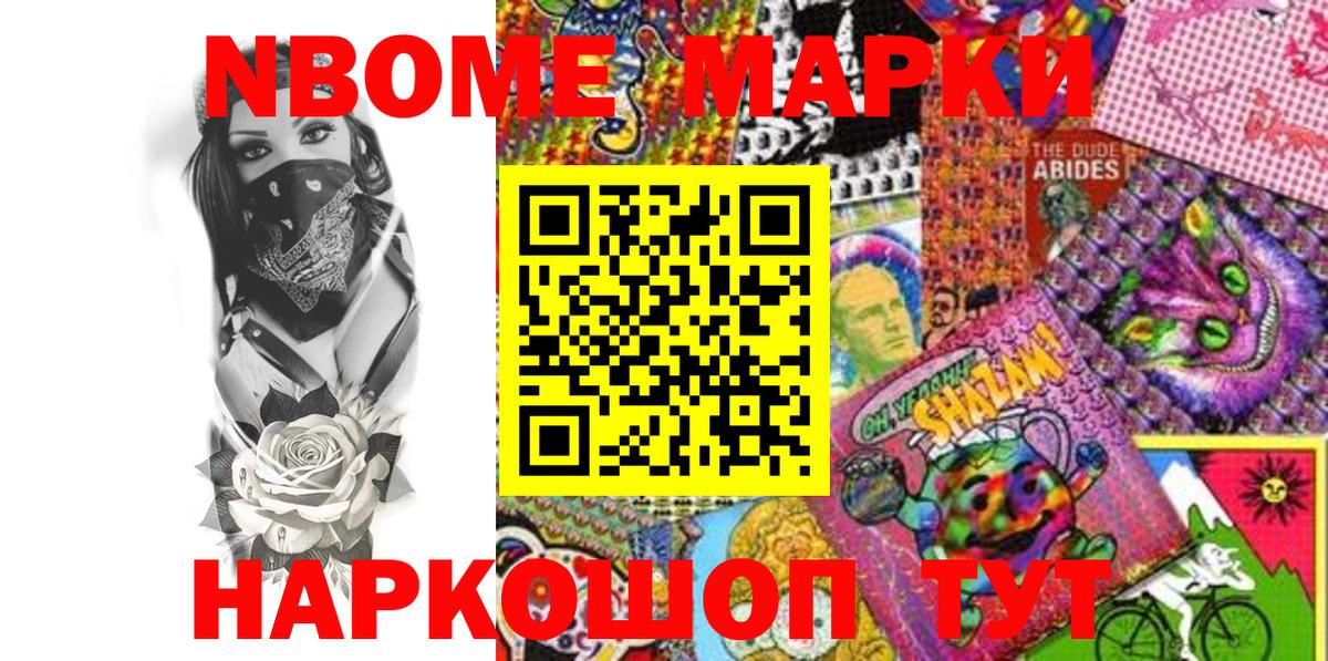 Марки 25I-NBOMe 1,5мг  Вход с VPN  купить   Калининград  Марки 25I-NBOMe 1,5мг 