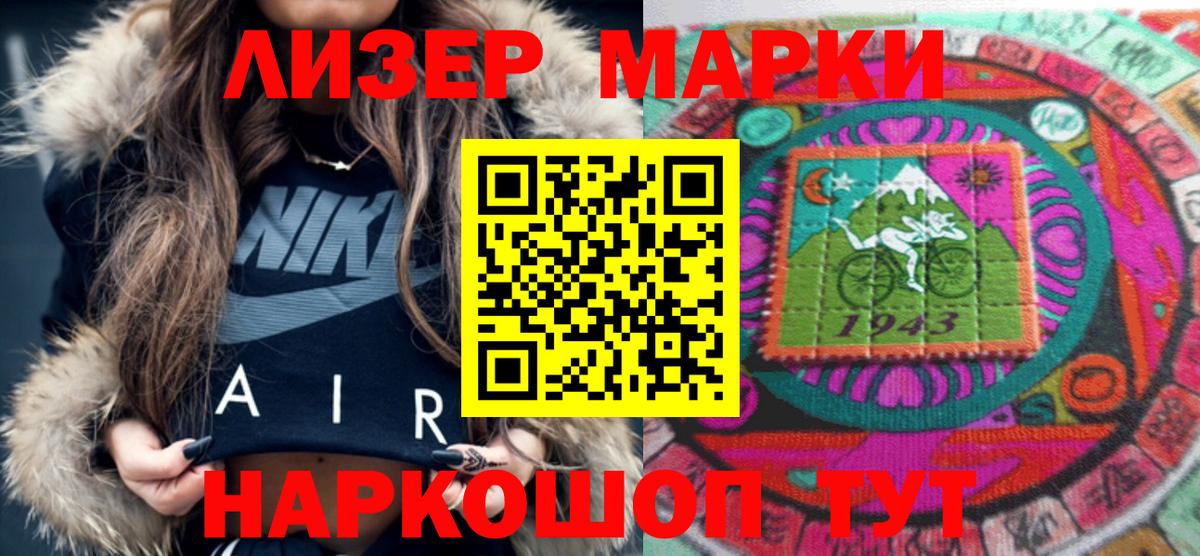 Марки N-bome 1500мкг Калининград