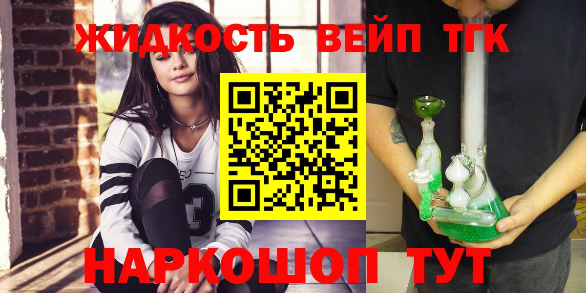 Дистиллят ТГК гашишное масло Калининград