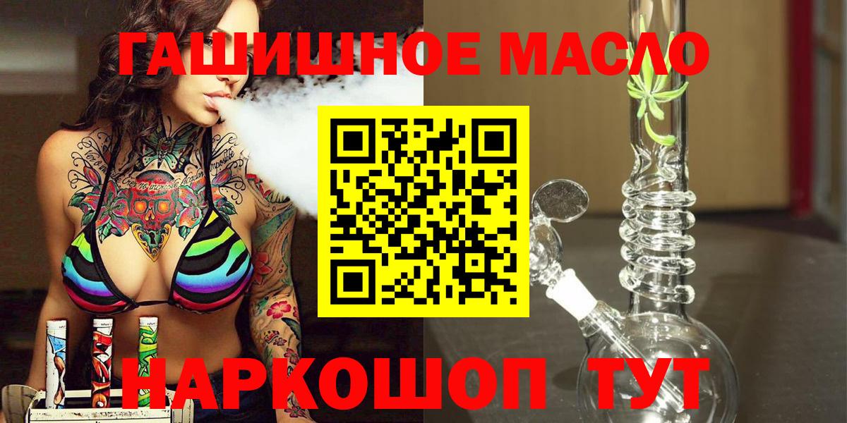 Калининград  ТГК вейп  даркнет сайт  Вход с VPN  Дистиллят ТГК вейп с тгк 