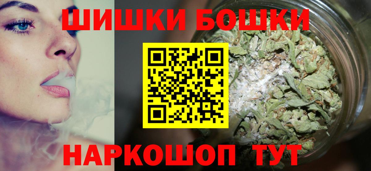 Каннабис OG Kush  Бошки Шишки AK-47  Марихуана SATIVA & INDICA  Калининград  Вход с VPN 